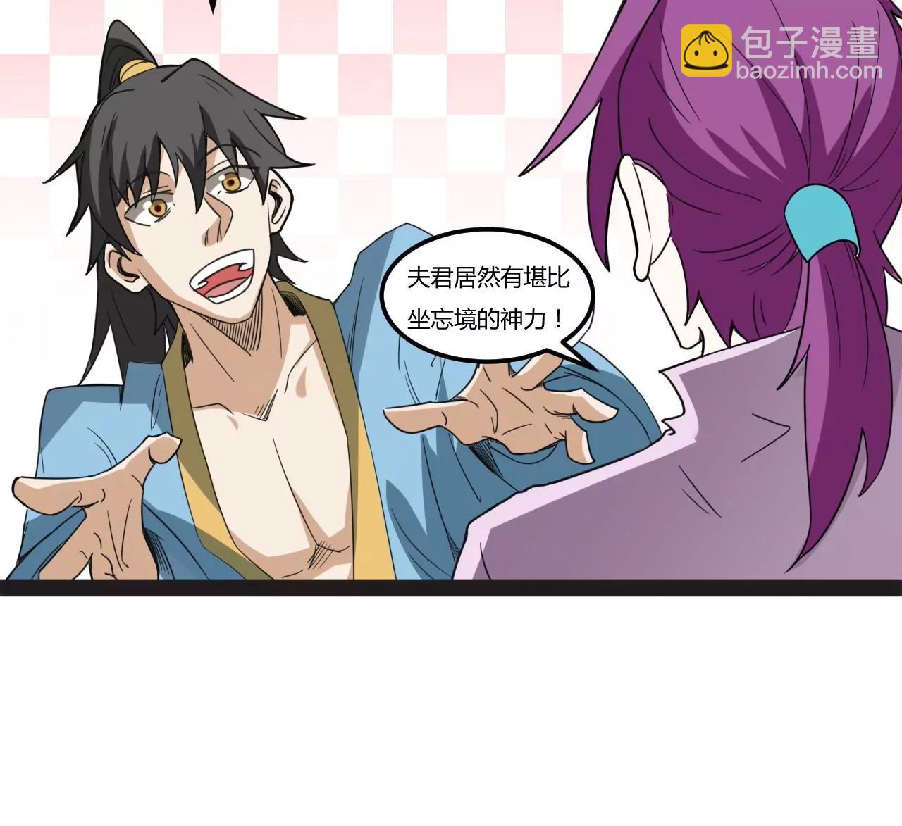 宝物出世(1/2)-第97话