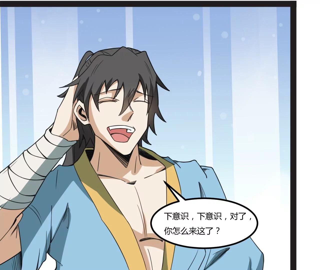 宝物出世(1/2)-第97话