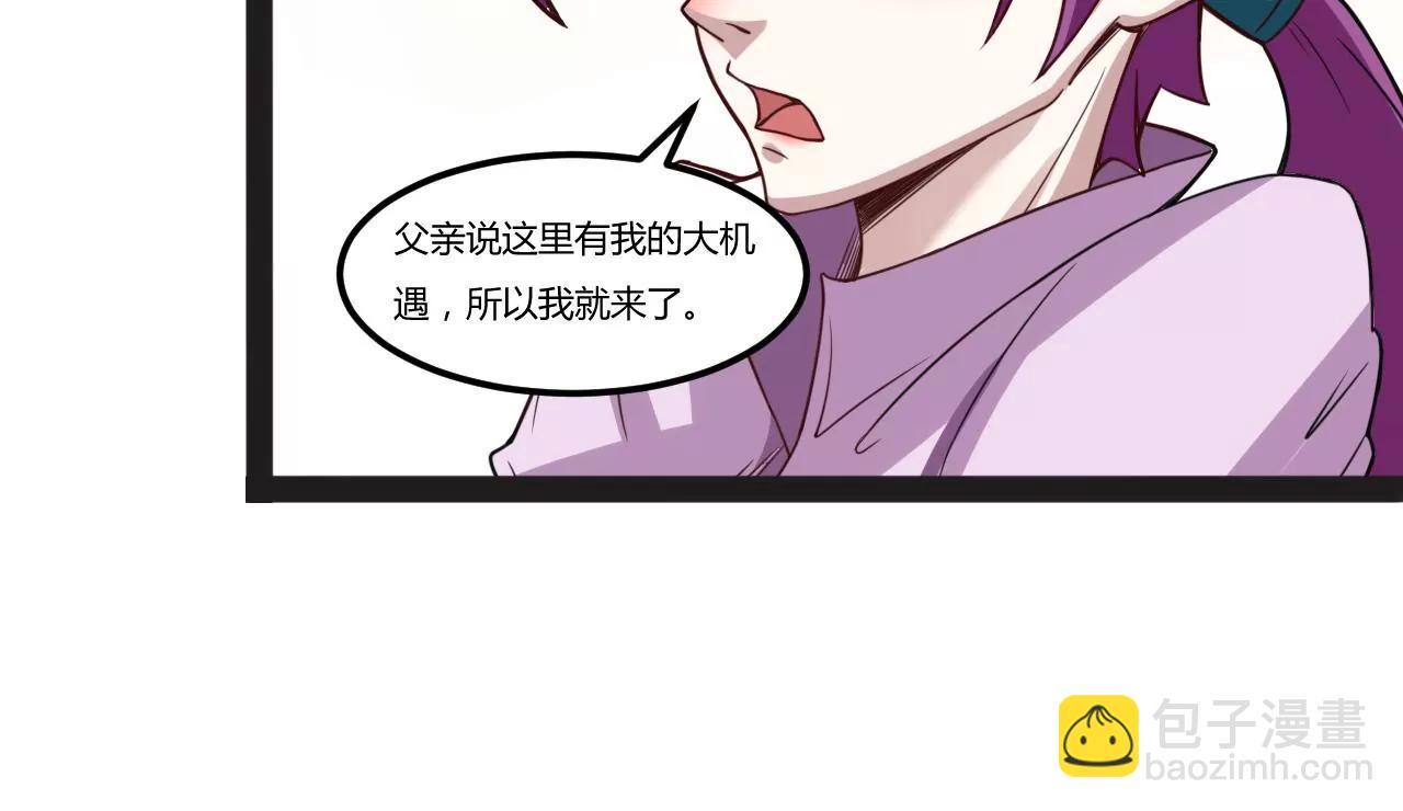 宝物出世(1/2)-第97话