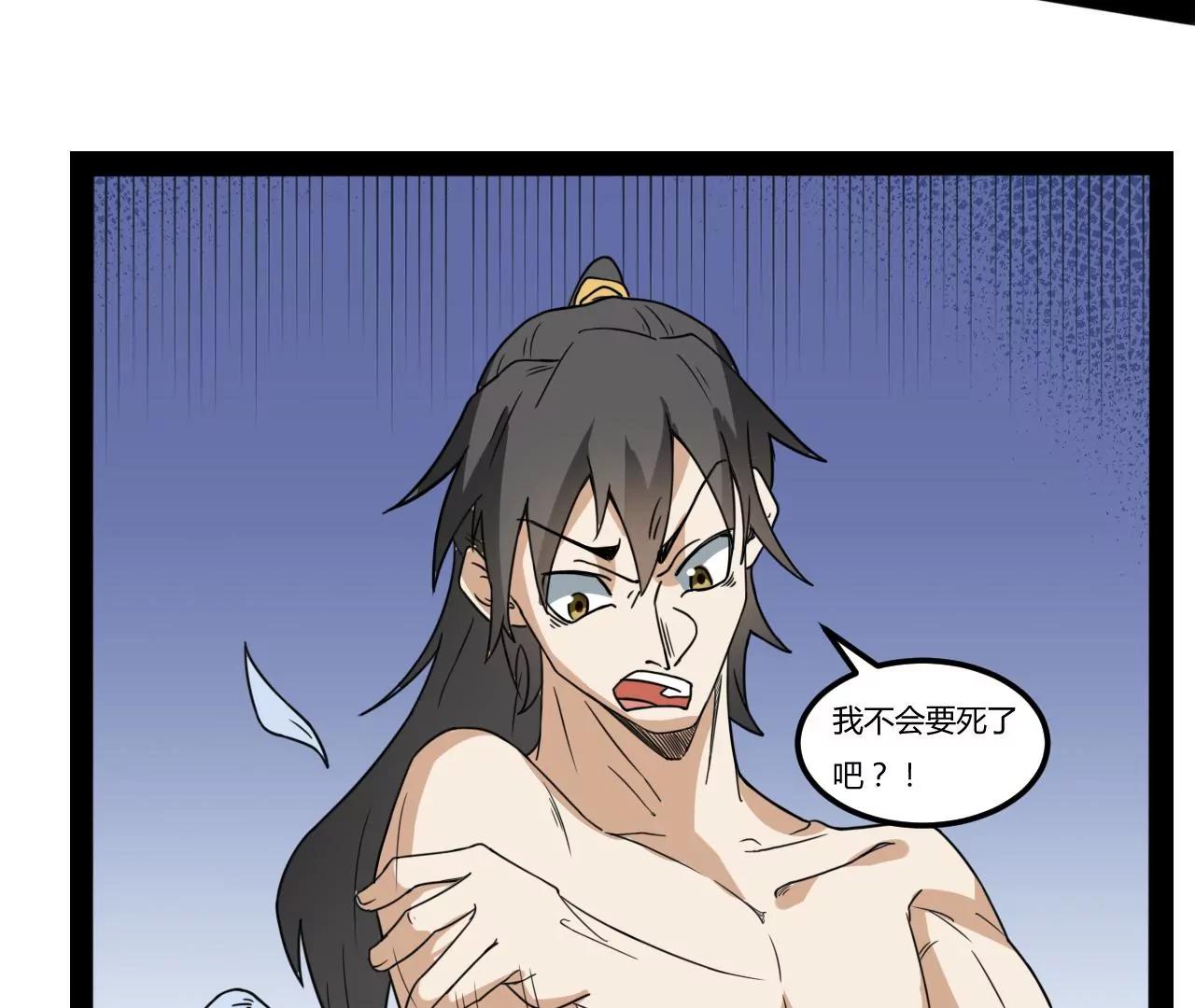 宝物出世(1/2)-第97话