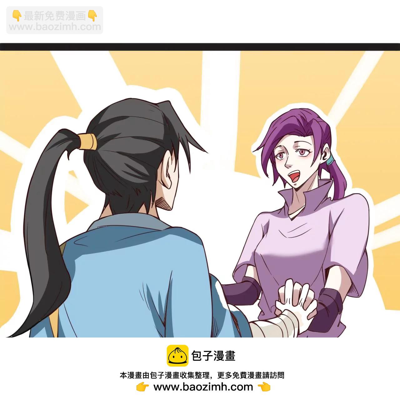 宝物出世(1/2)-第97话