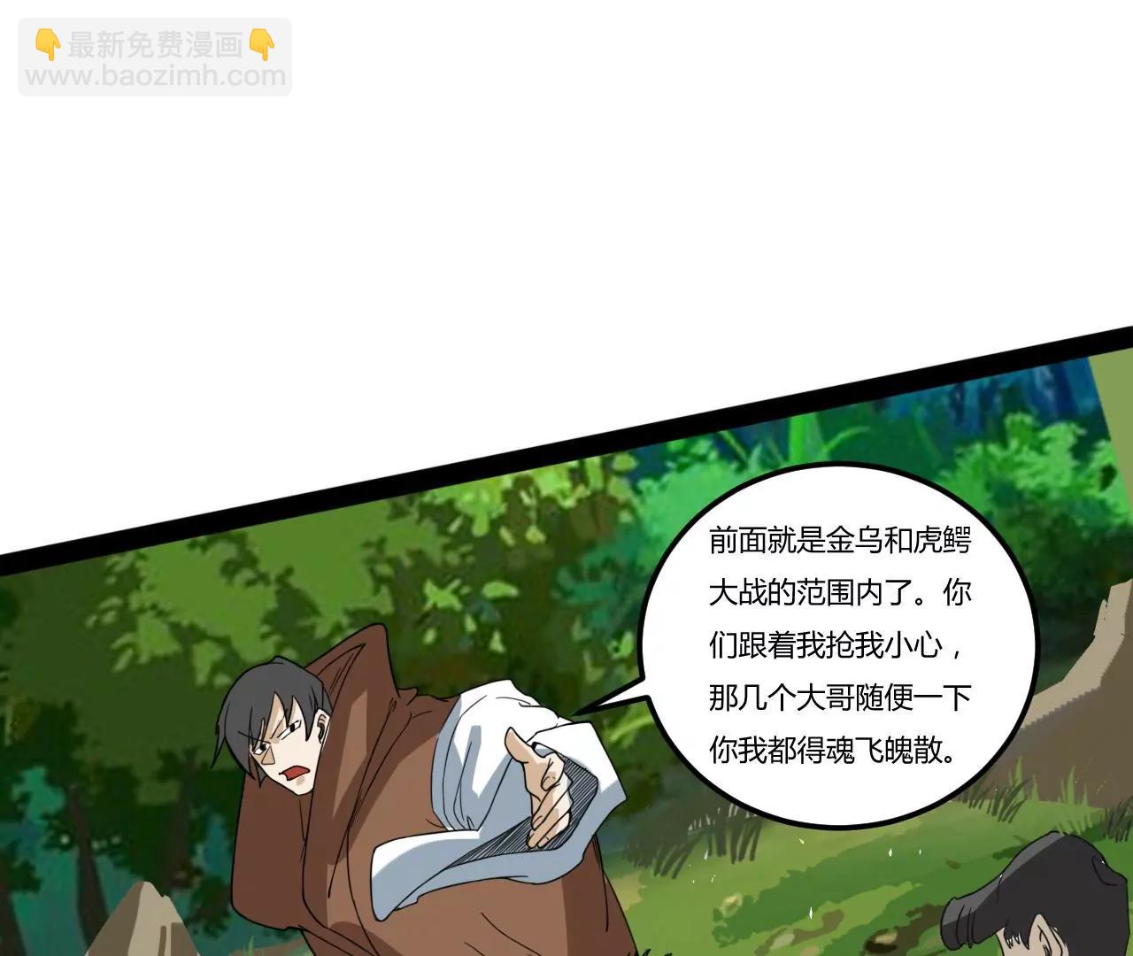 宝物出世(1/2)-第97话