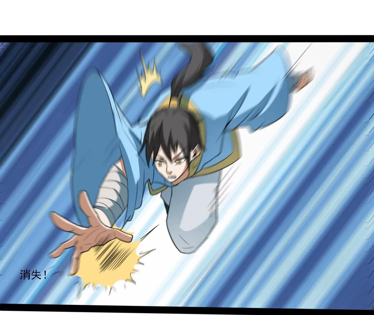 血魔少宗主(1/2)-第101话