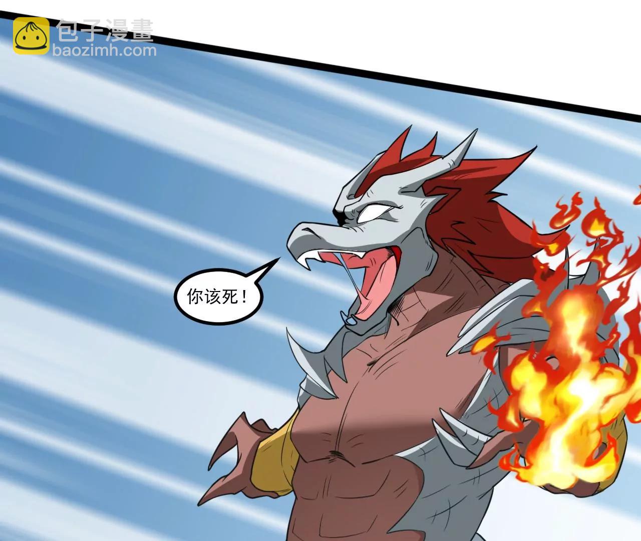 血魔少宗主(1/2)-第101话