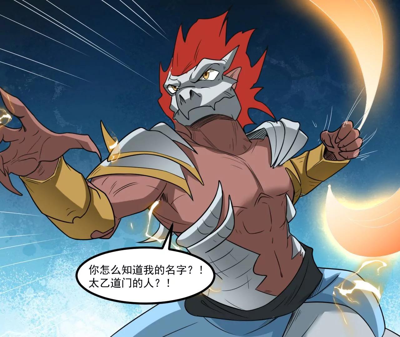 血魔少宗主(1/2)-第101话