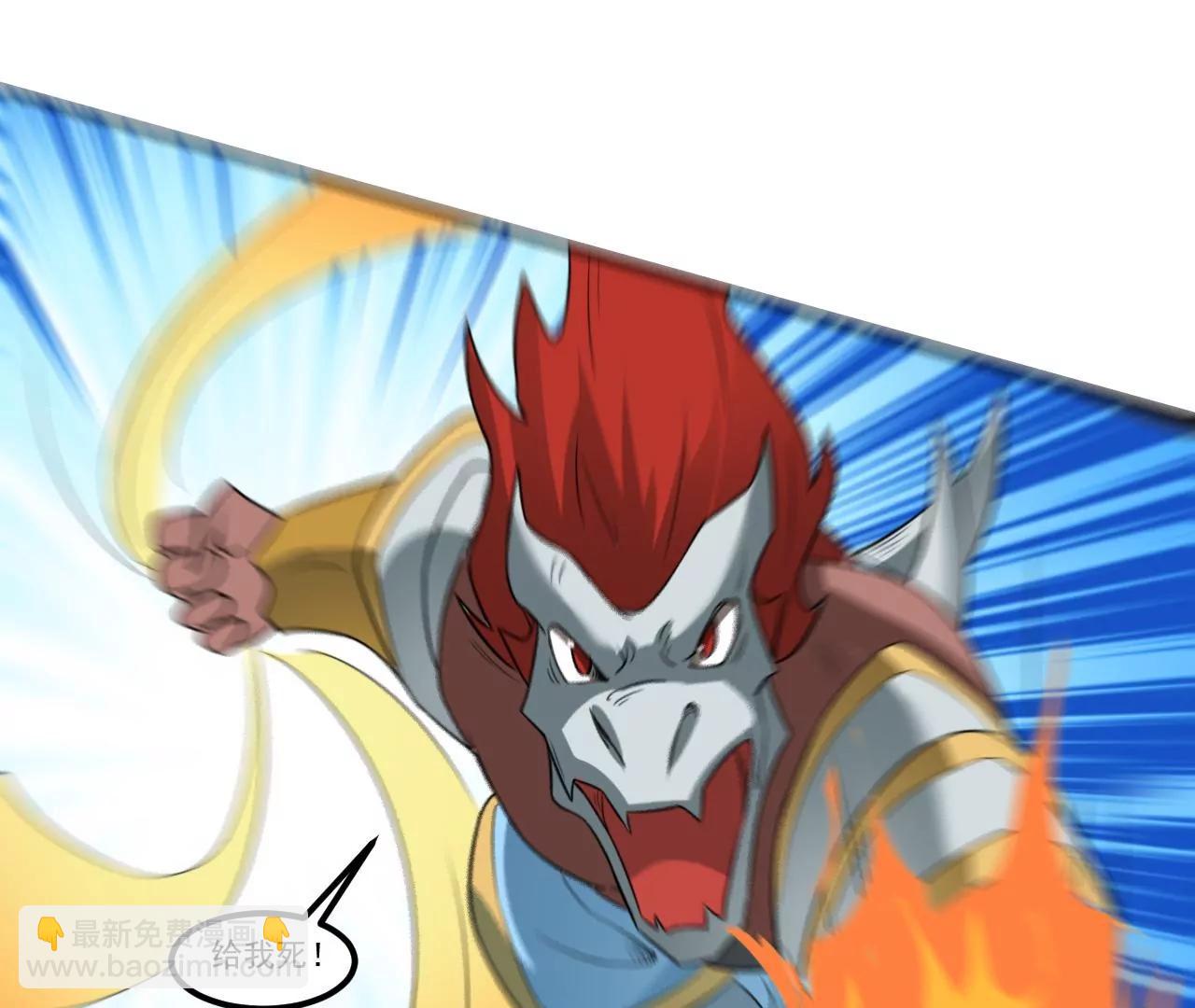 血魔少宗主(1/2)-第101话