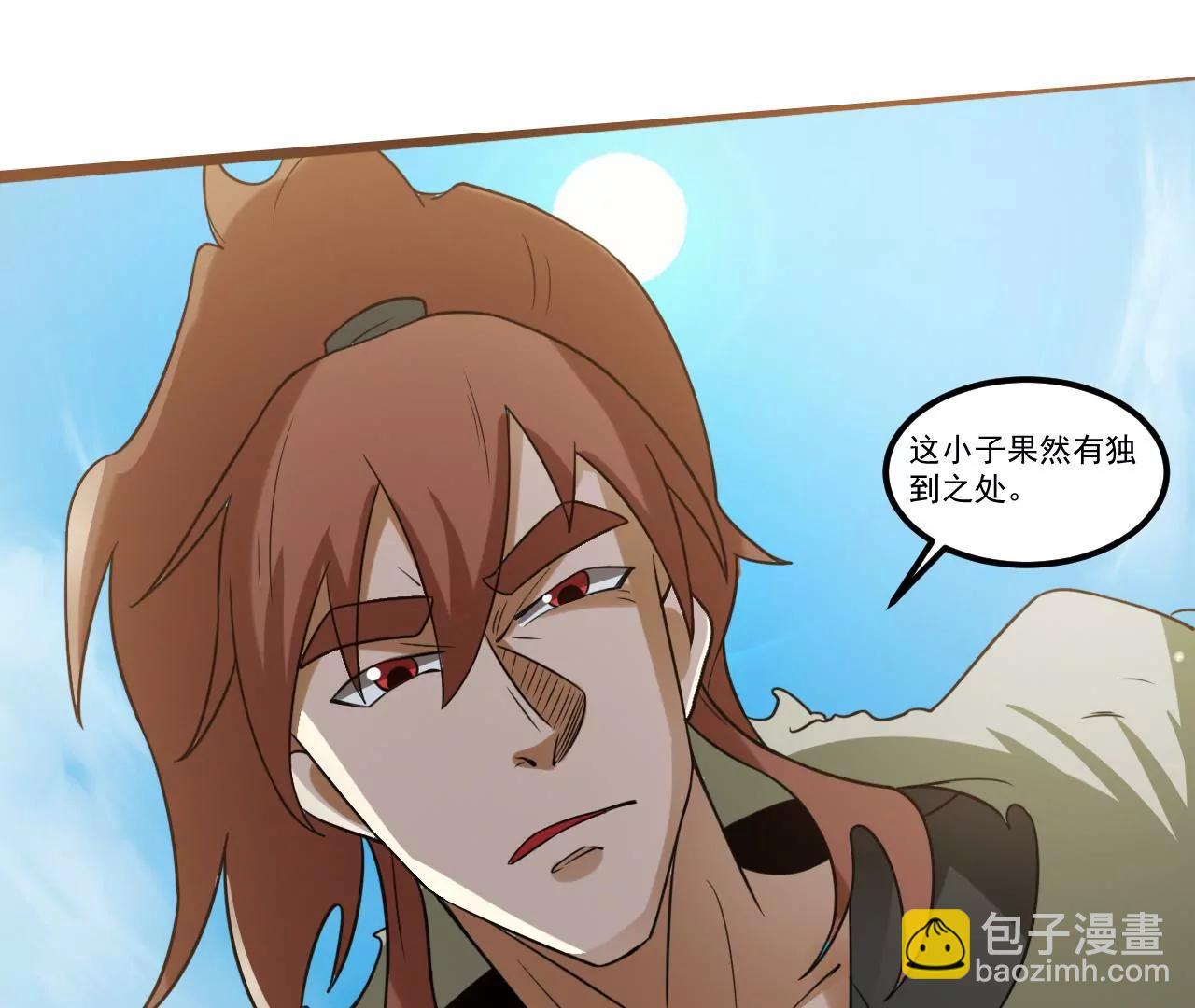 血魔少宗主(1/2)-第101话