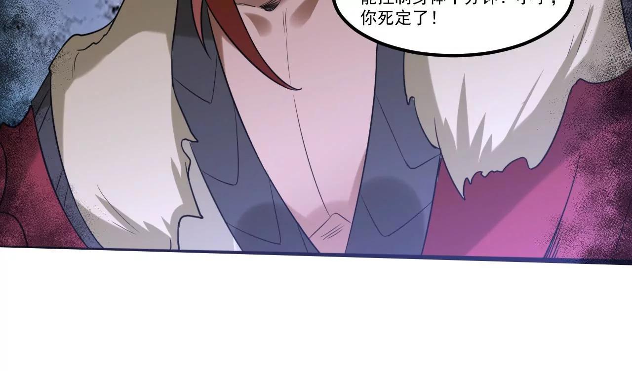 血魔少宗主(1/2)-第101话