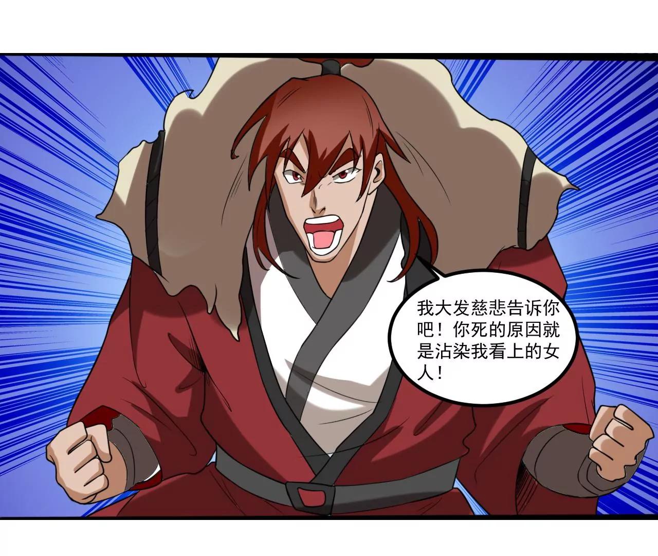 血魔少宗主(1/2)-第101话