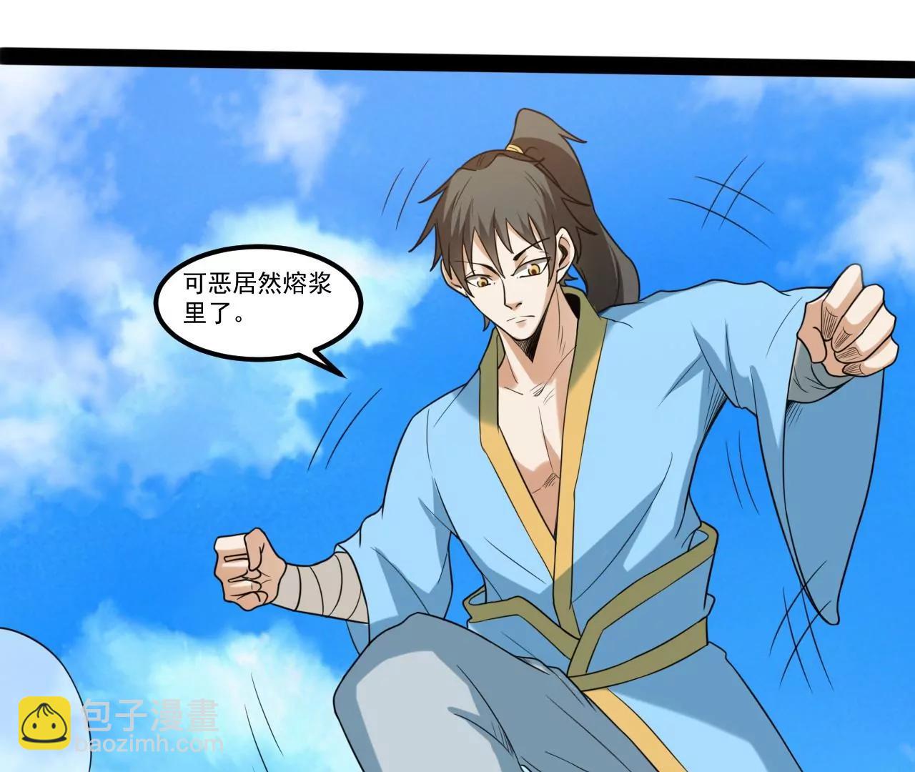 血魔少宗主(1/2)-第101话