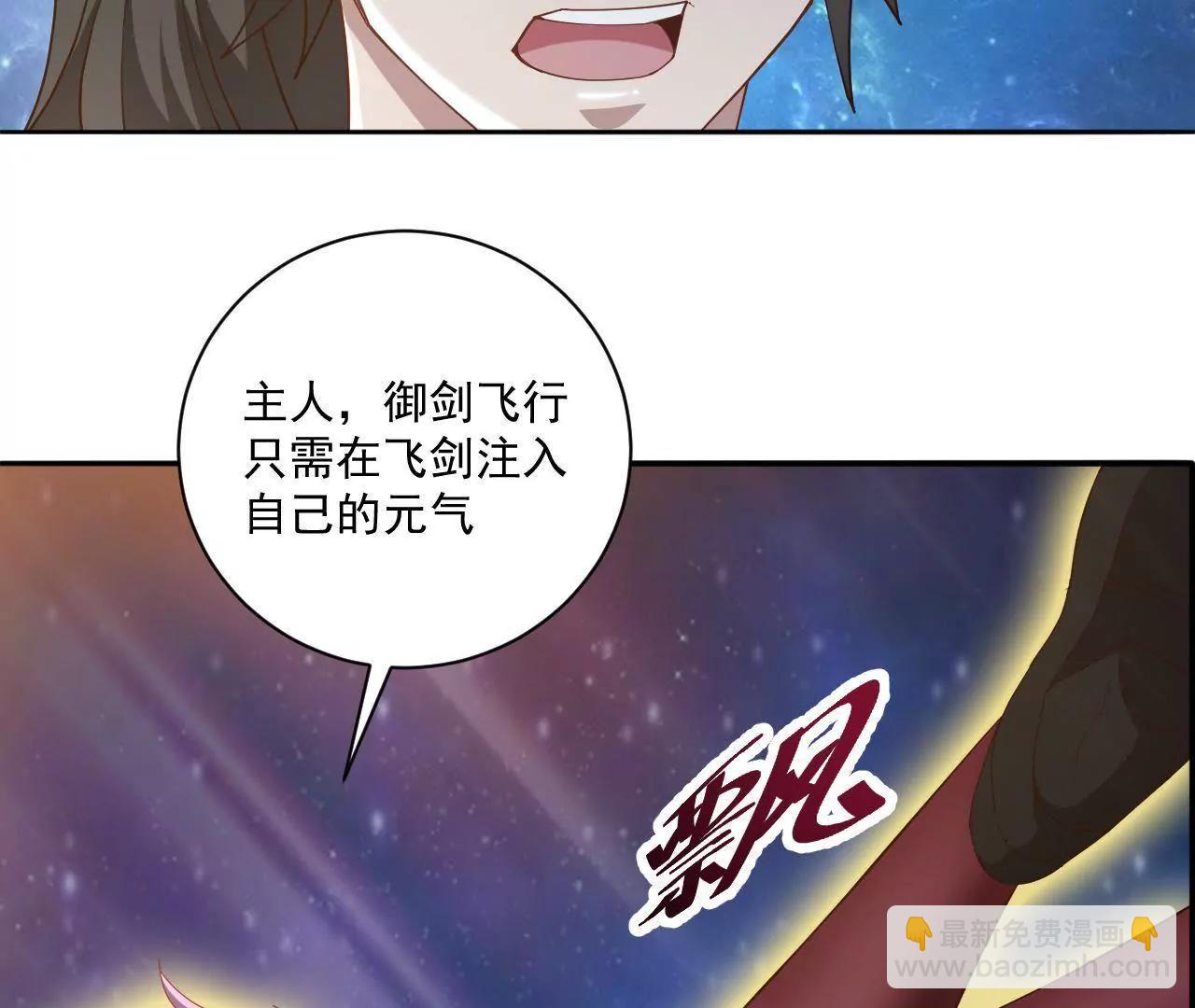 元始不滅訣 - 第11話 啓程飛仙門 - 4