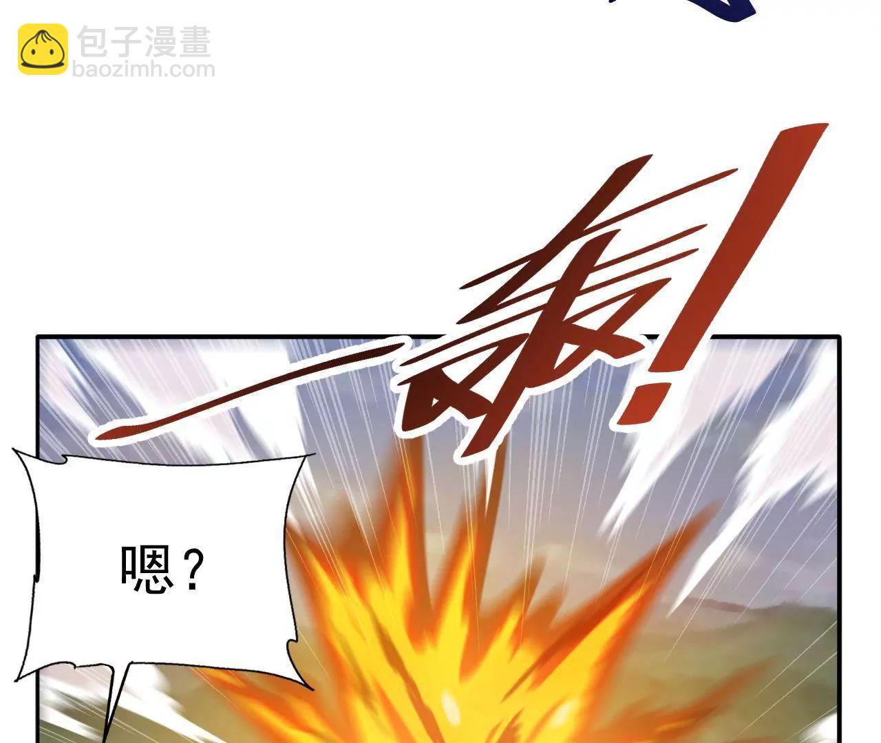 元始不滅訣 - 第11話 啓程飛仙門 - 5