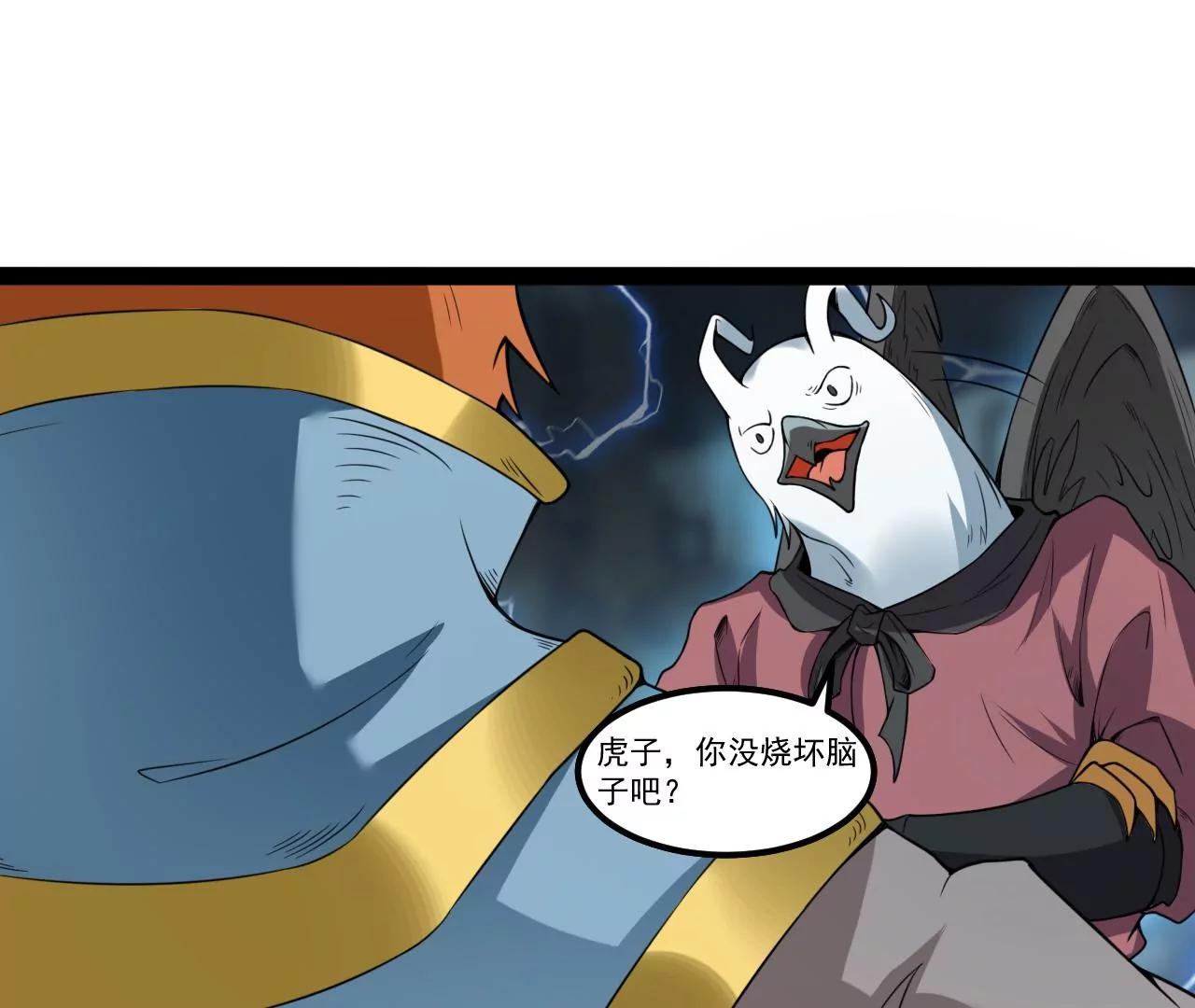 少年至尊(1/2)-第105话