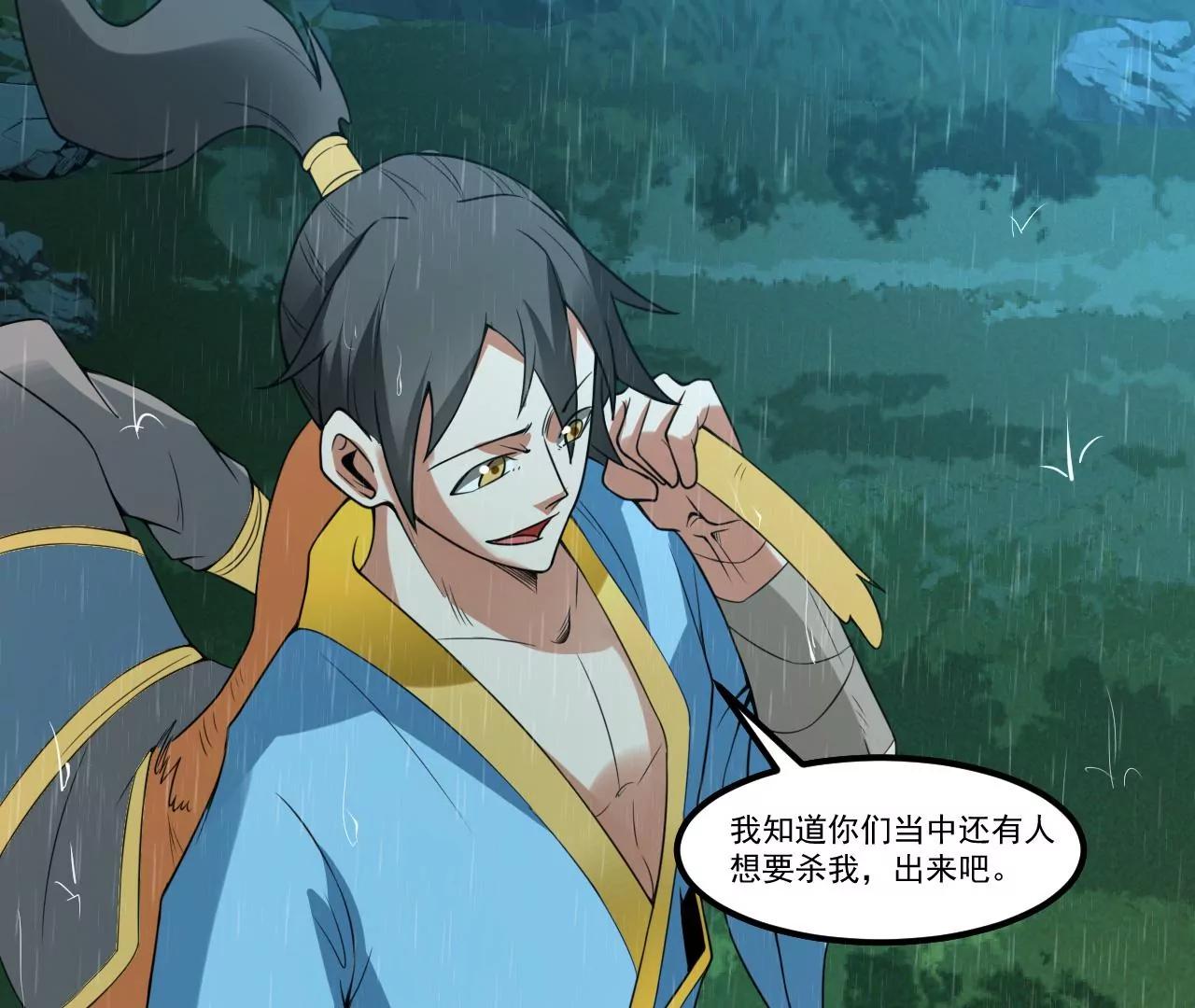 少年至尊(1/2)-第105话