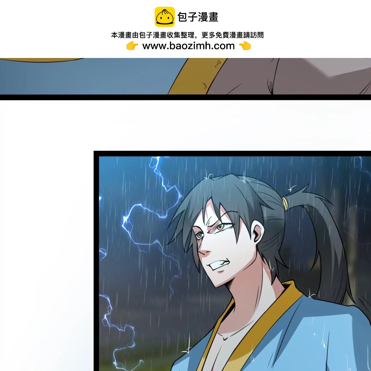 少年至尊(1/2)-第105话