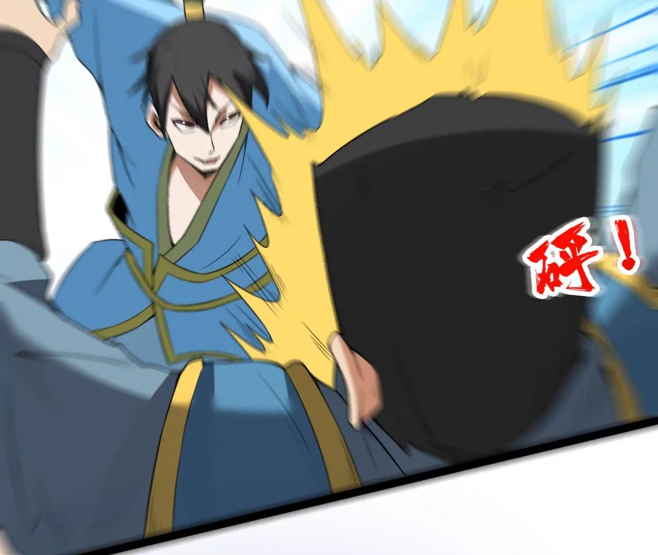 少年至尊(1/2)-第105话