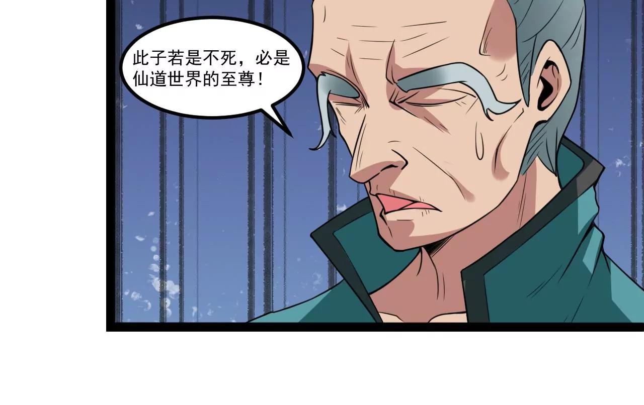 少年至尊(1/2)-第105话