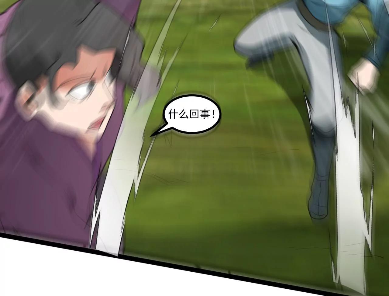 少年至尊(1/2)-第105话