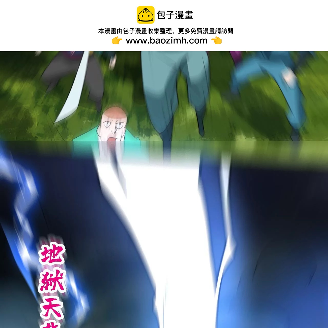 少年至尊(1/2)-第105话