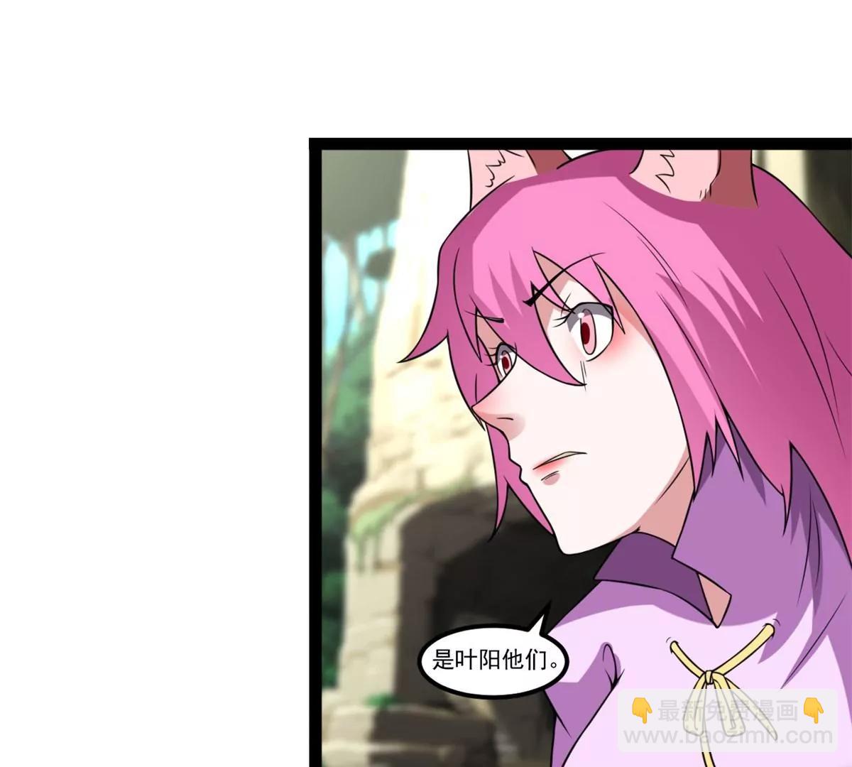 登仙台(1/2)-第113话