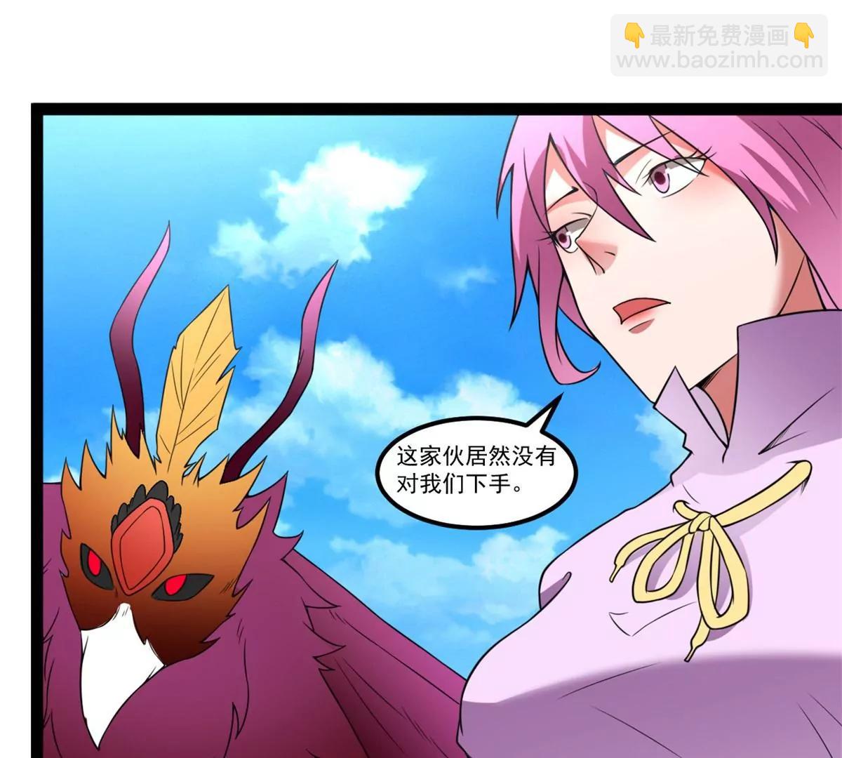 登仙台(1/2)-第113话