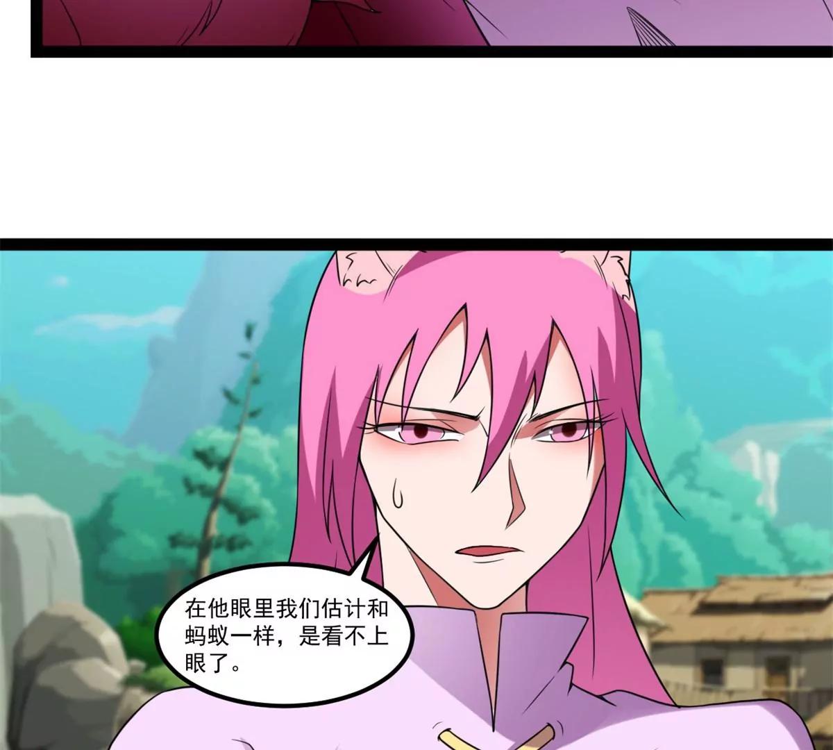 登仙台(1/2)-第113话