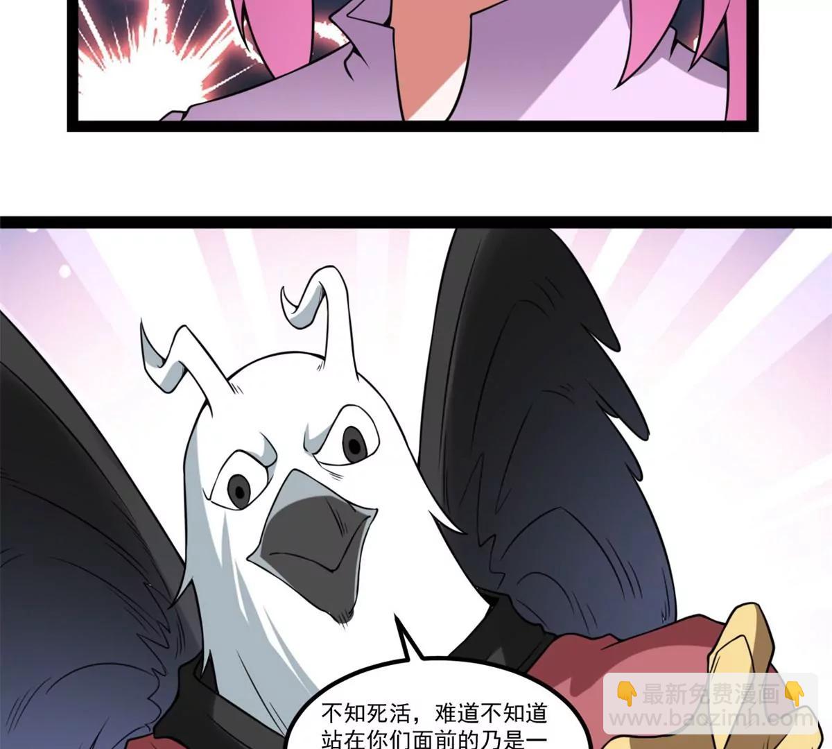 登仙台(1/2)-第113话