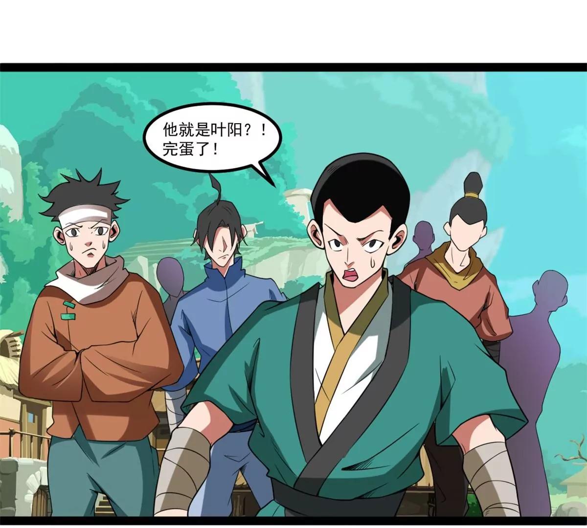 登仙台(1/2)-第113话