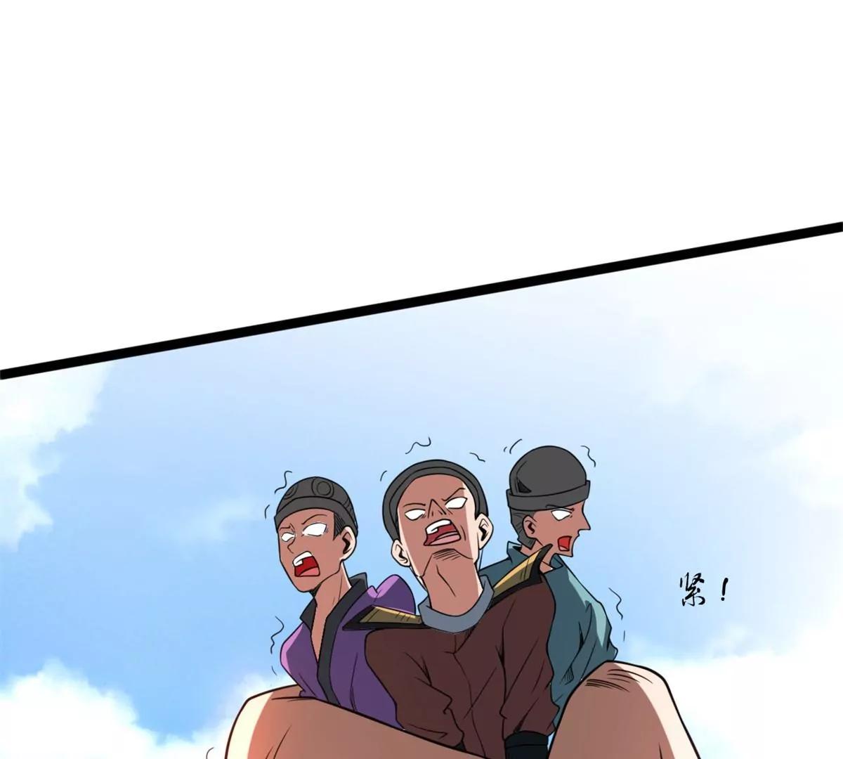 登仙台(1/2)-第113话