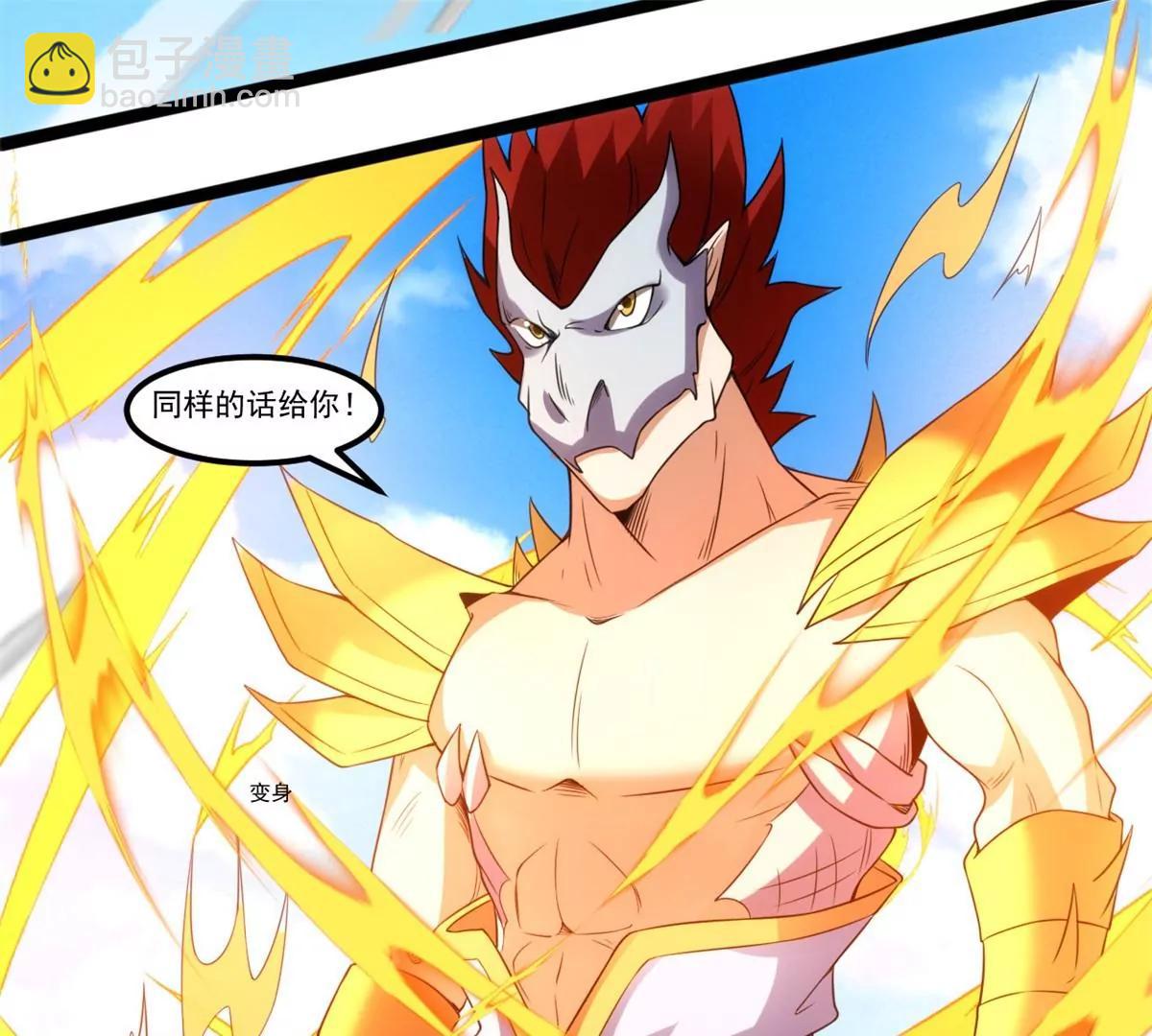 冤家路窄(1/3)-第115话