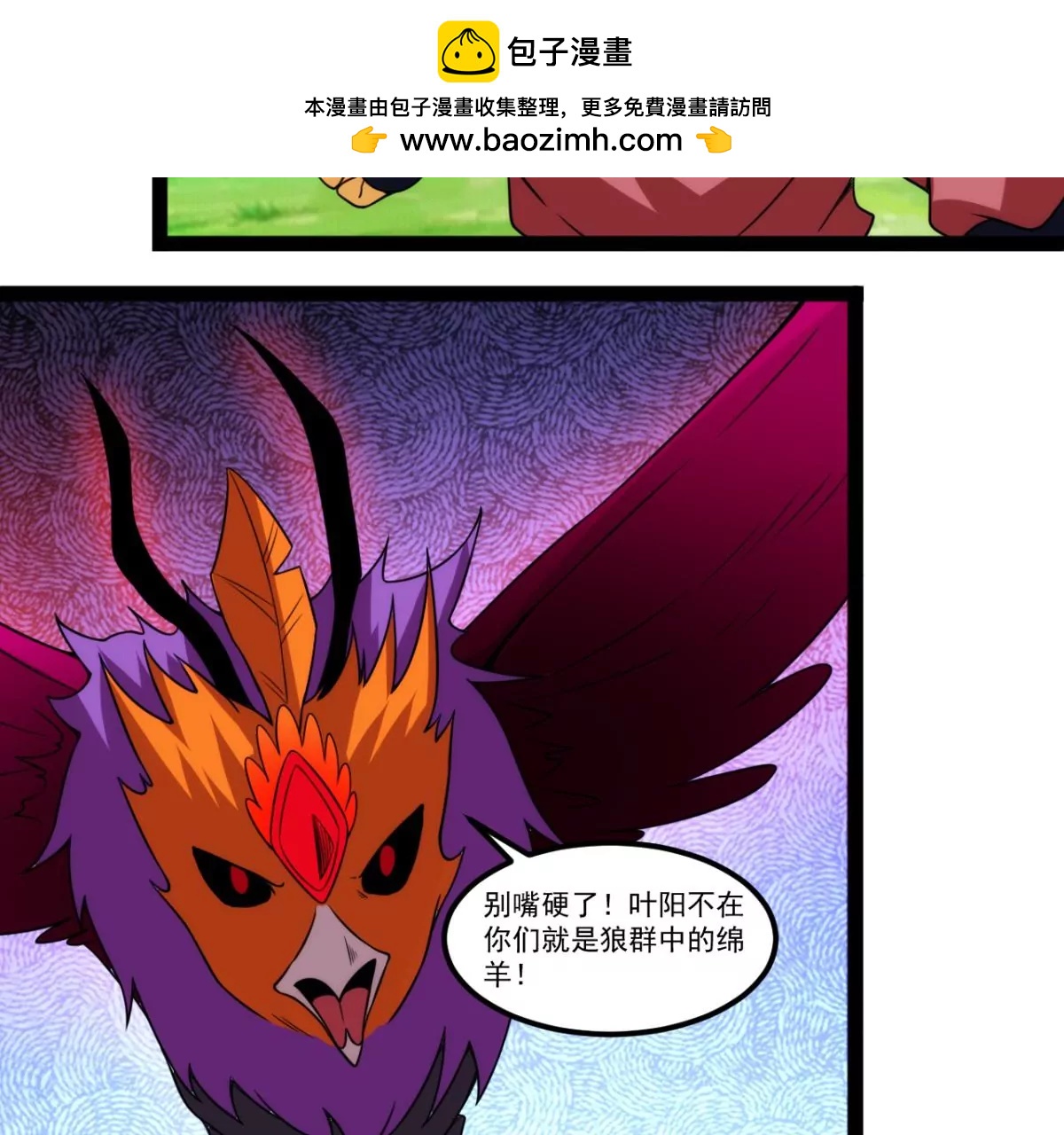 关键救场-第117话