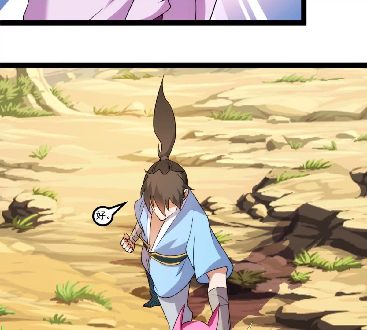 关键救场-第117话