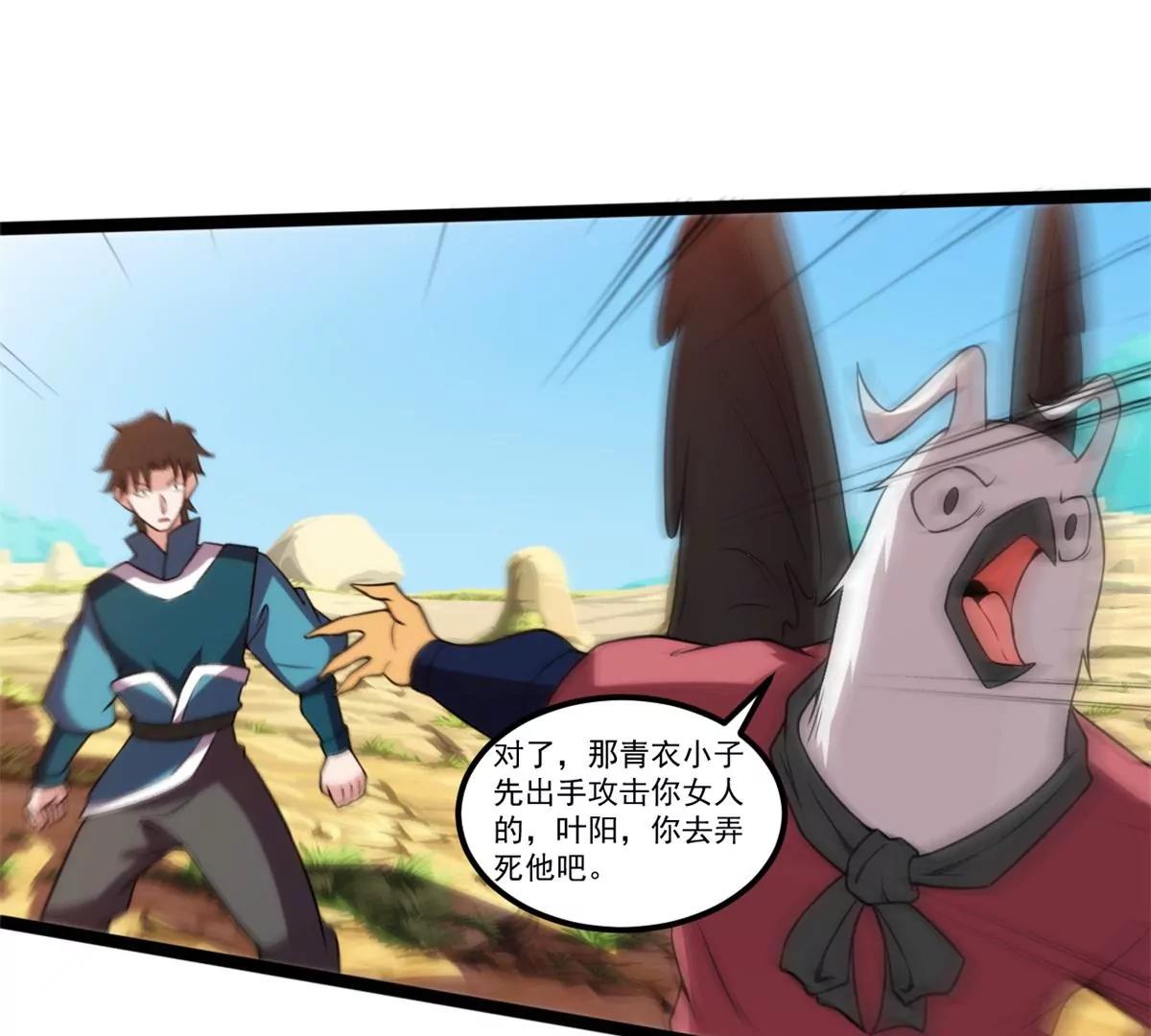 关键救场-第117话