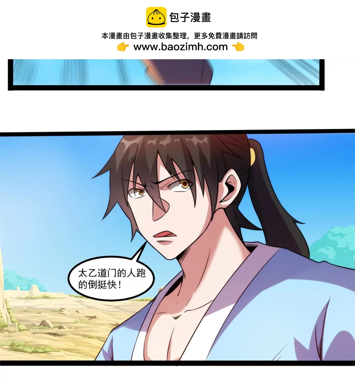 关键救场-第117话