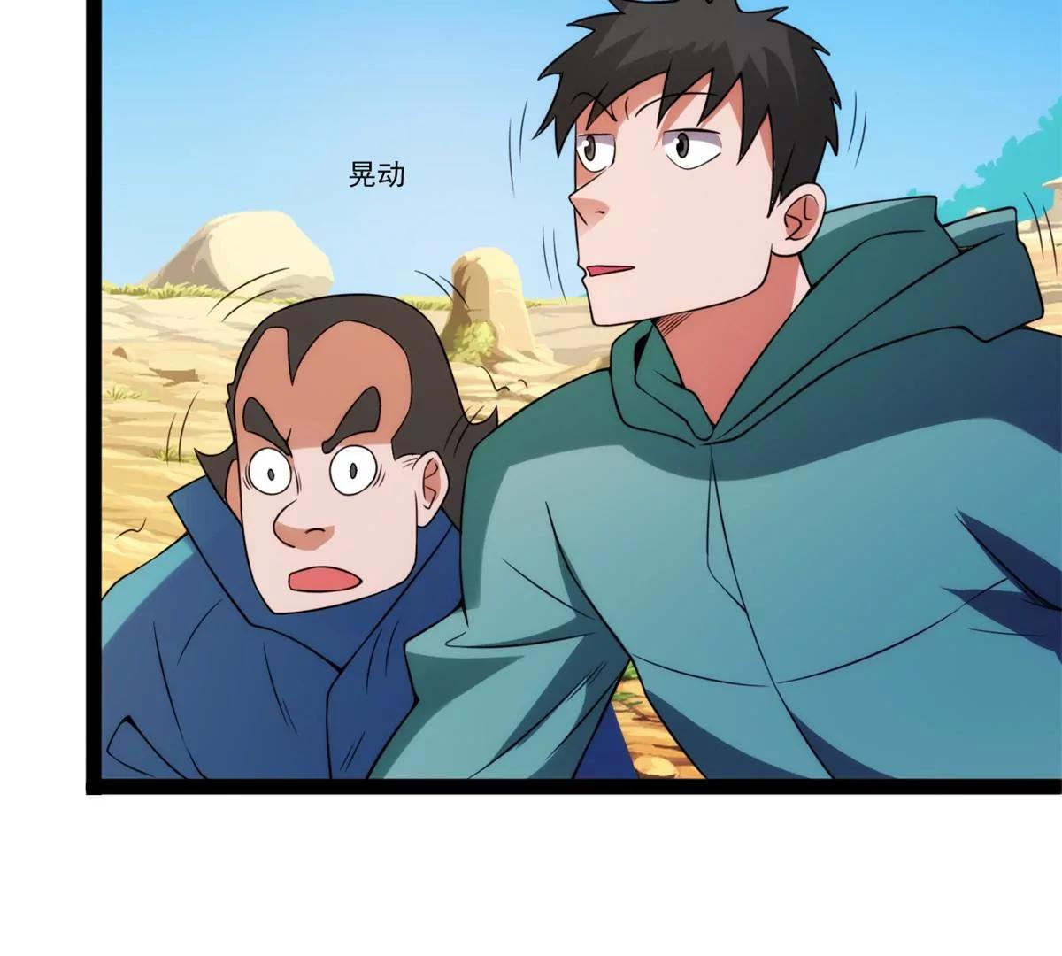 关键救场-第117话