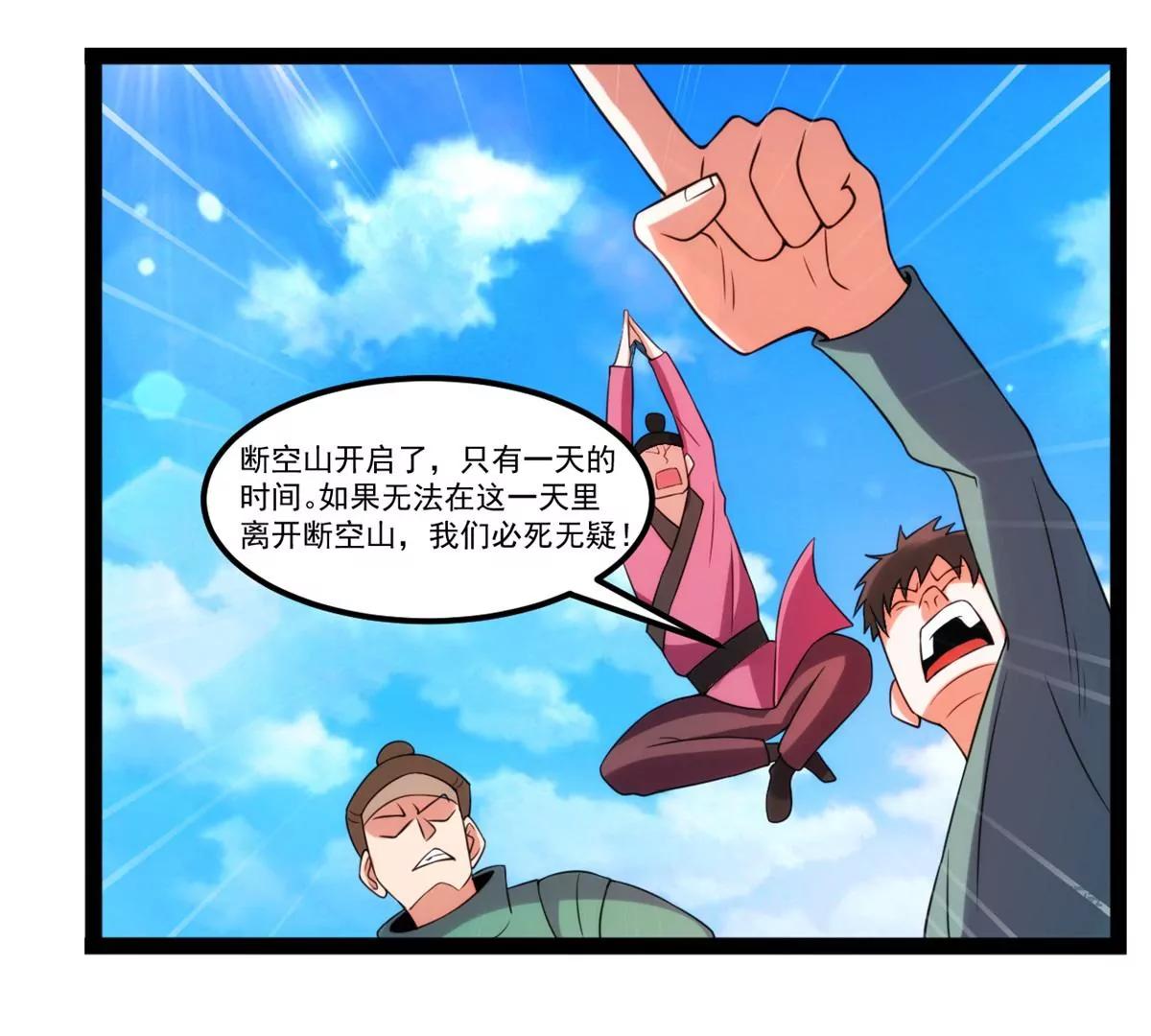 关键救场-第117话