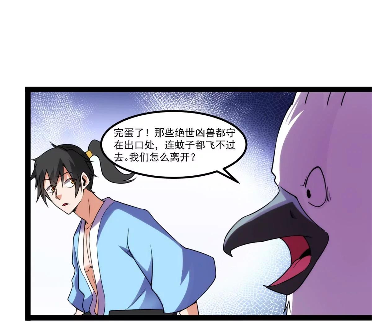 关键救场-第117话