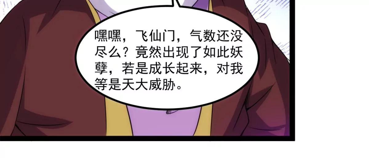 元始不滅訣 - 衝擊十星紫府(1/2) - 7