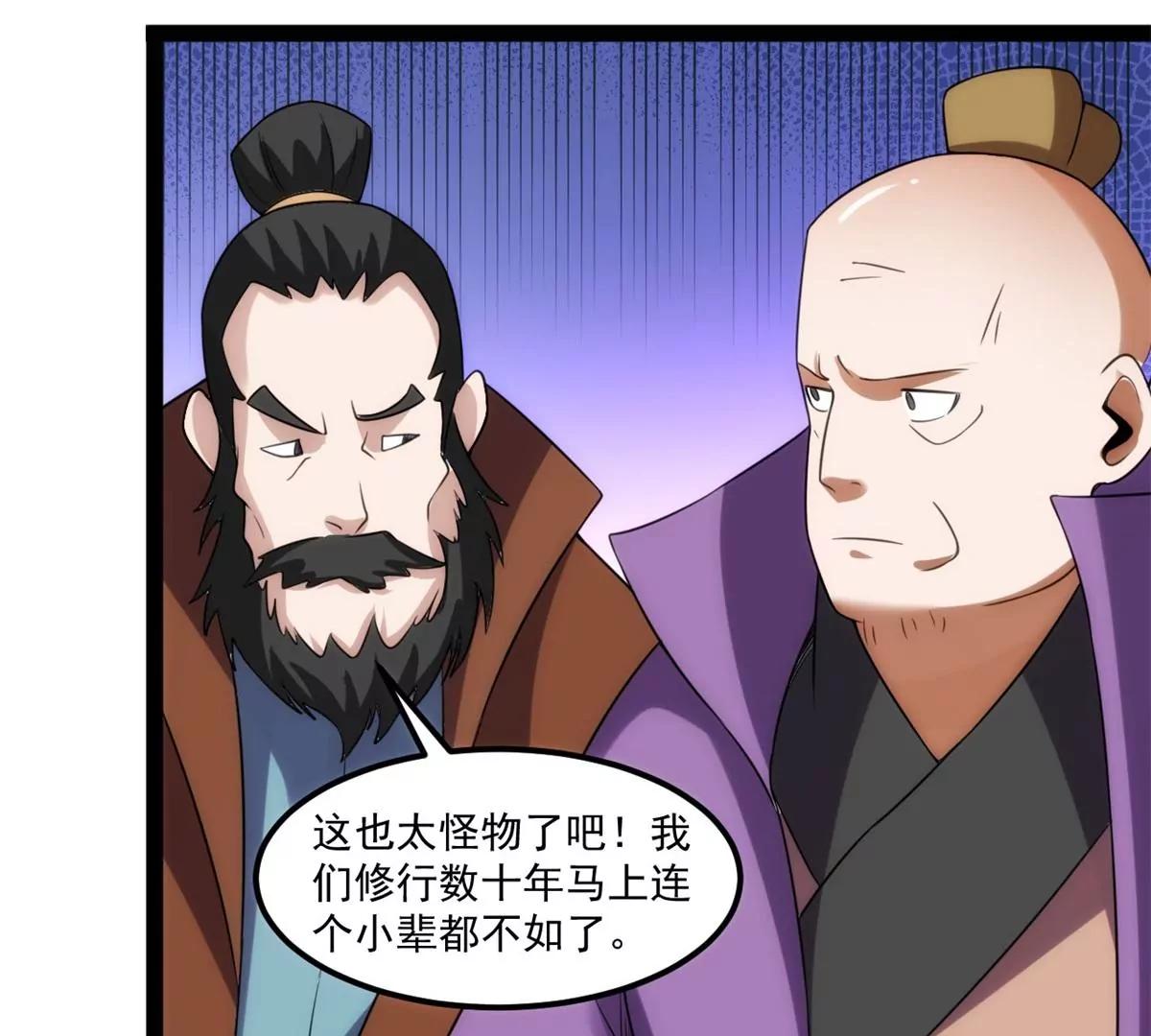 元始不滅訣 - 留下傳承(1/2) - 2