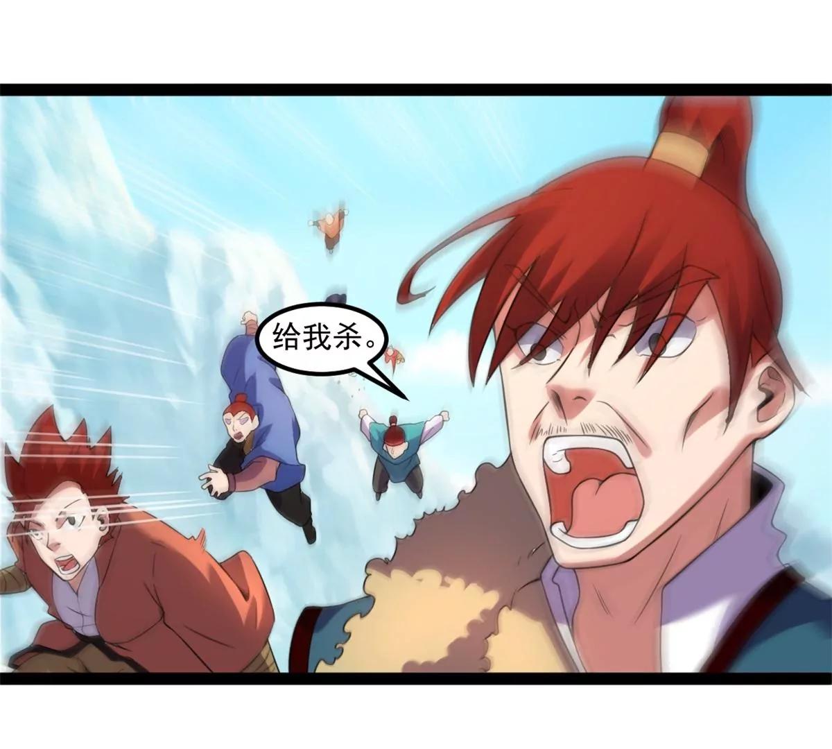 以命护宗门-第127话