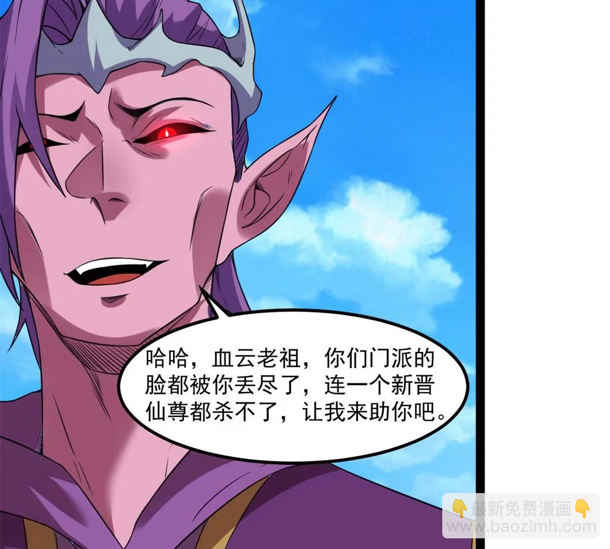 以命护宗门-第127话