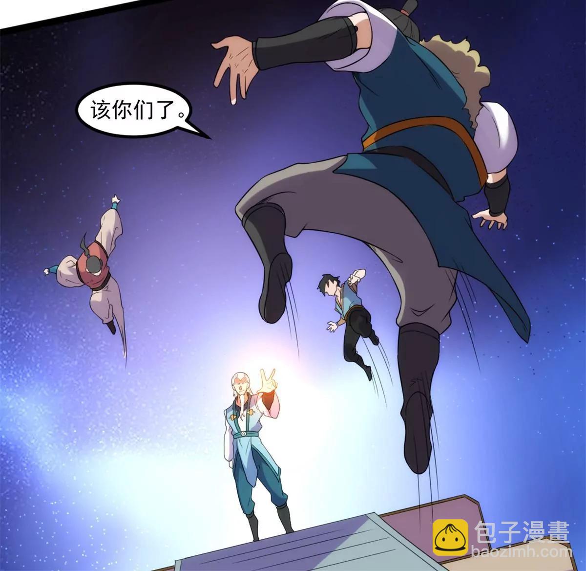 以命护宗门-第127话