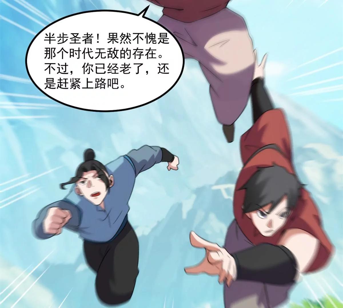 以命护宗门-第127话