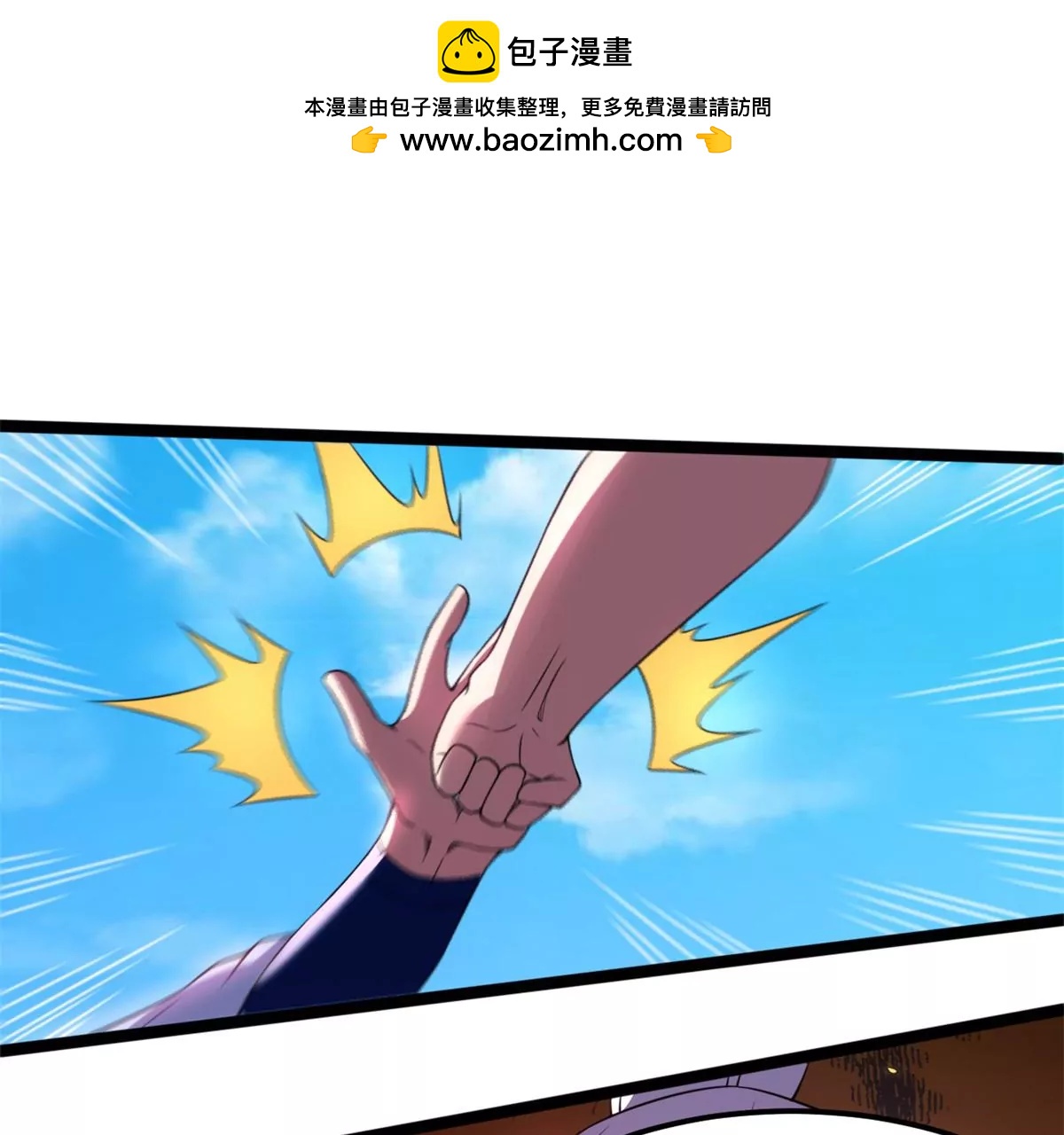 以命护宗门-第127话