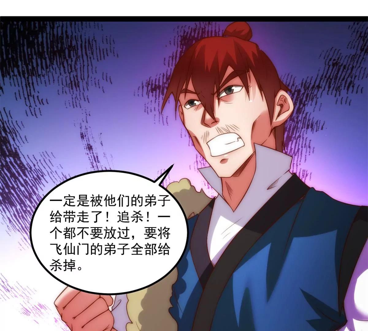 回到叶家(1/2)-第129话