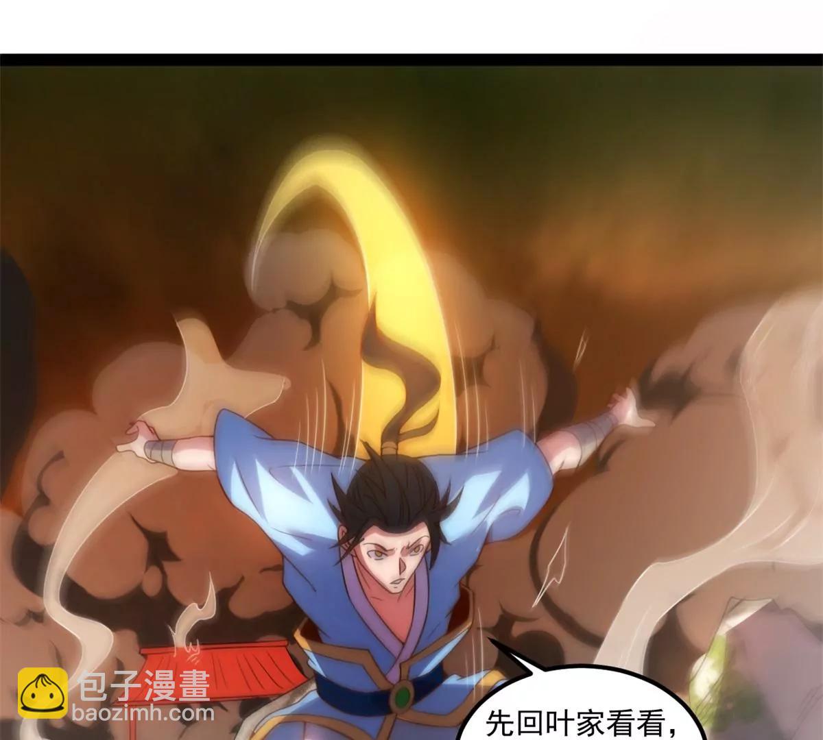 回到叶家(1/2)-第129话