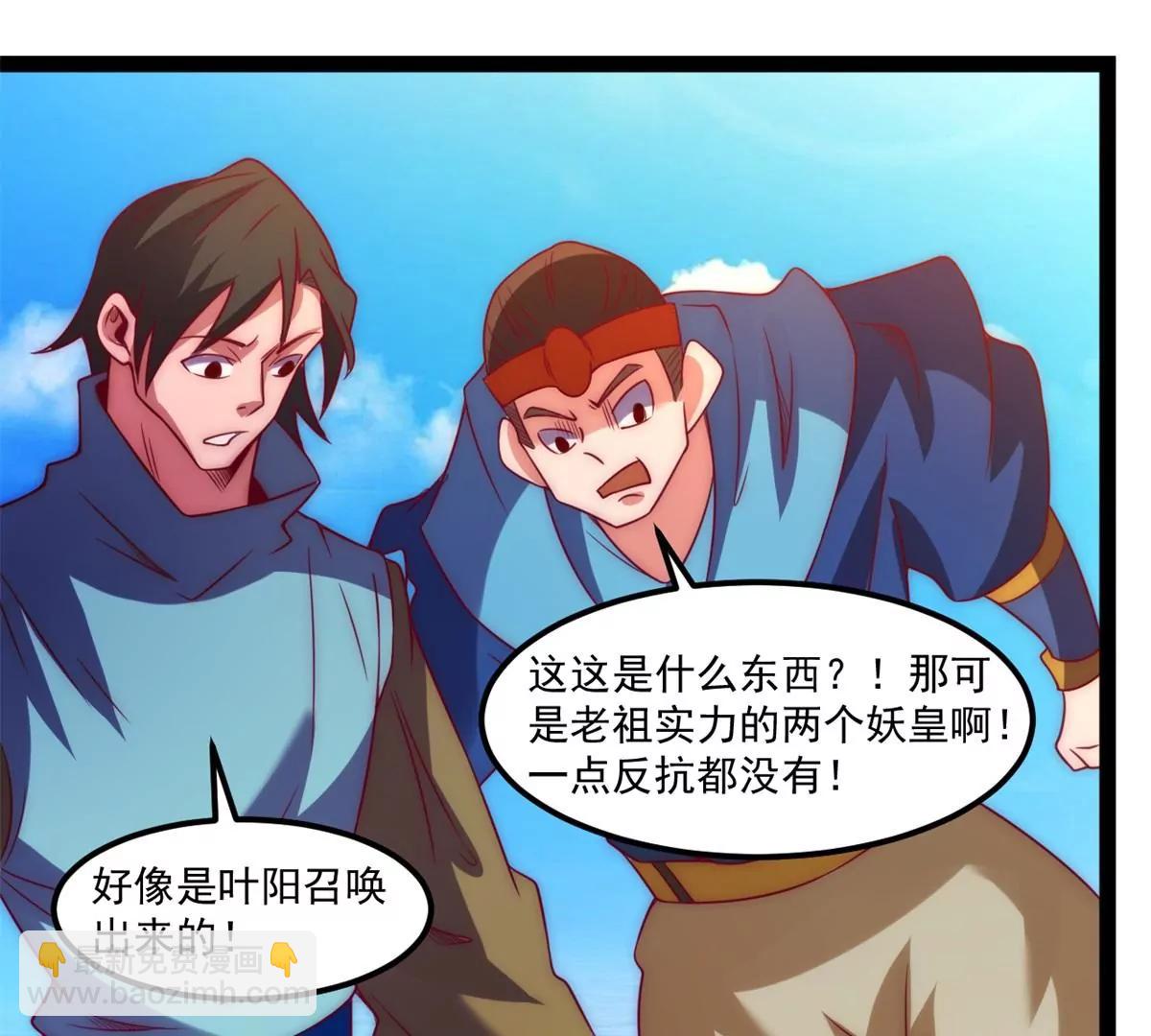 回到叶家(1/2)-第129话