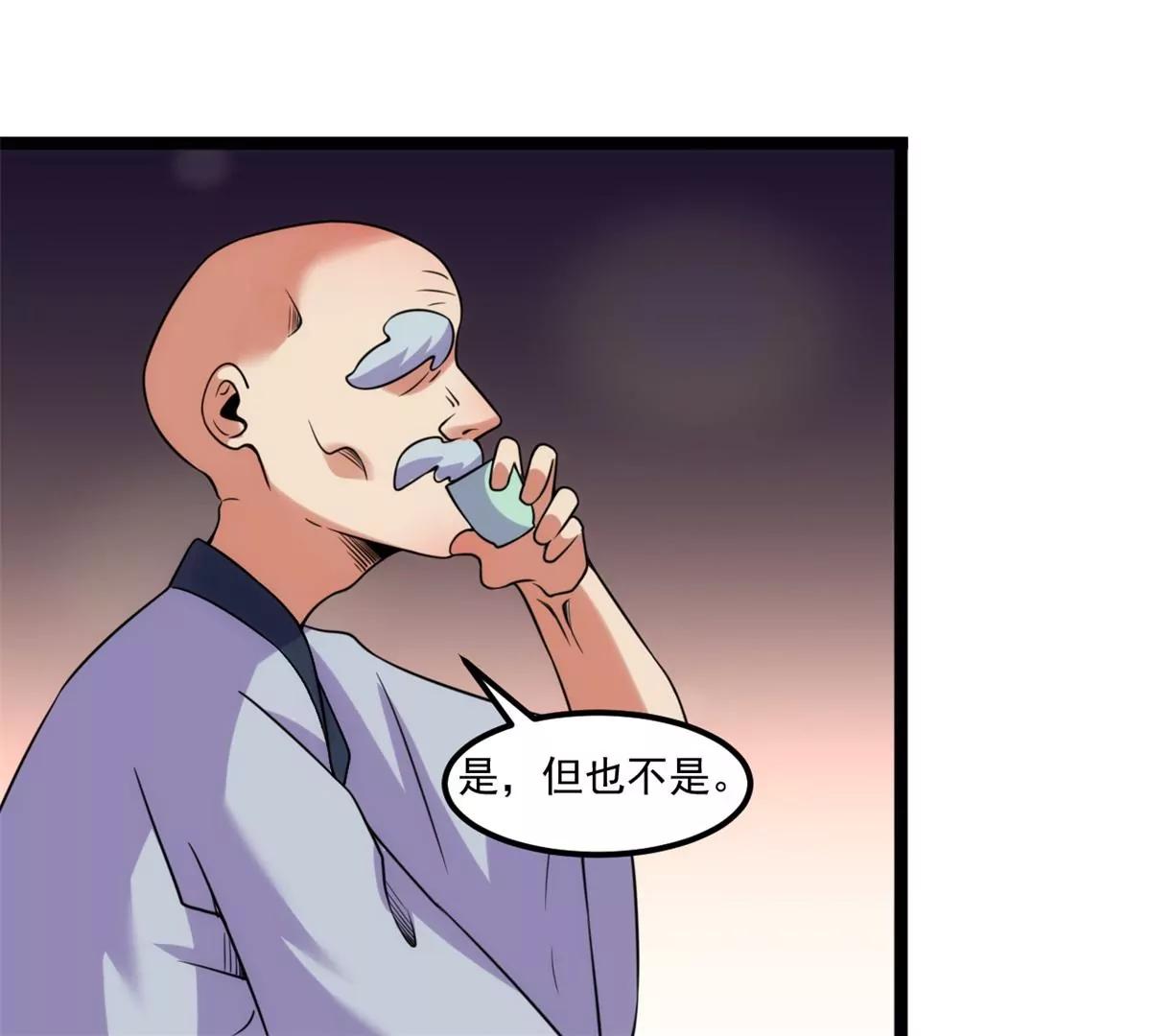元始不滅訣 - 溝通后羿大神(1/2) - 1