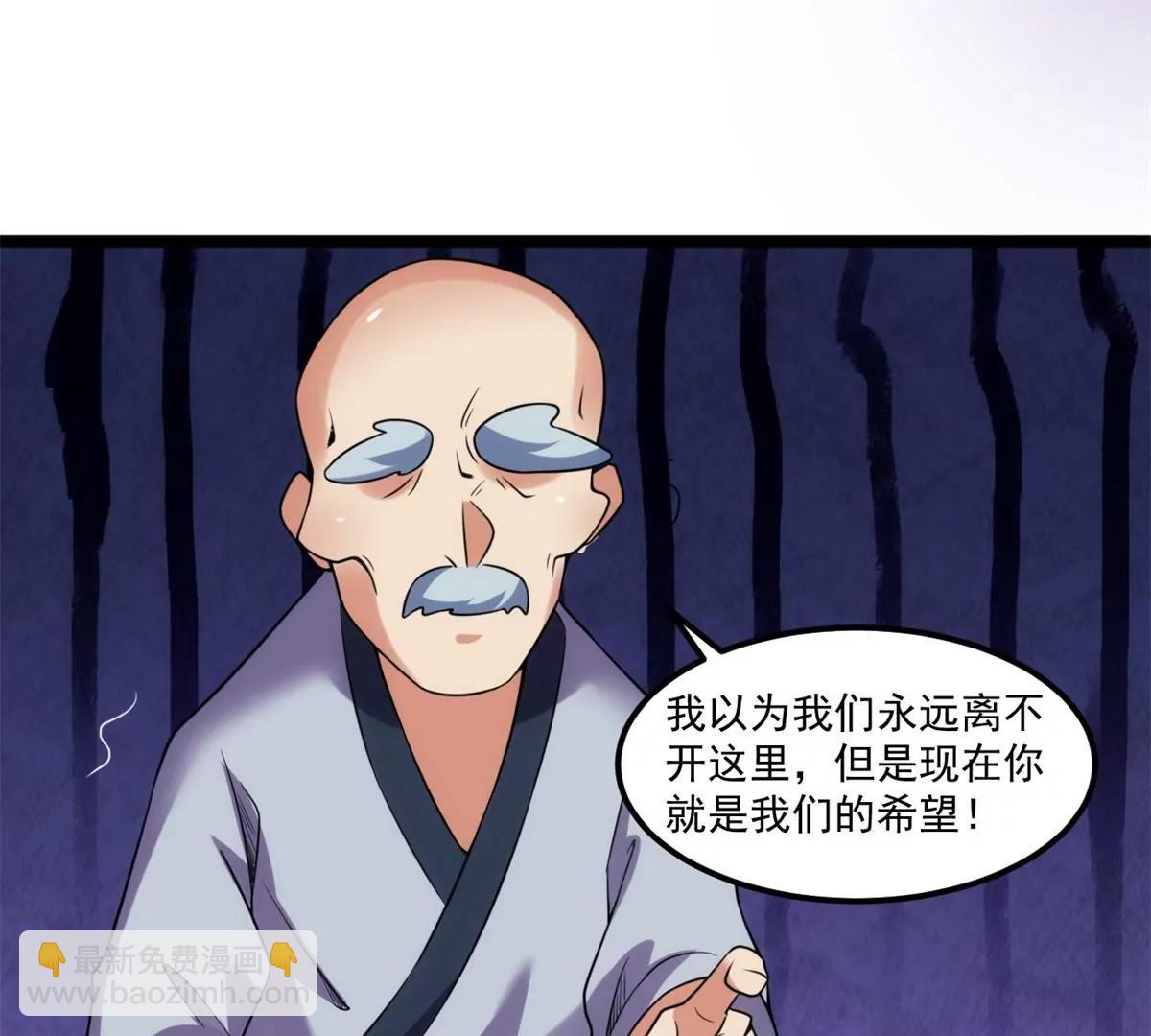 元始不滅訣 - 溝通后羿大神(1/2) - 6