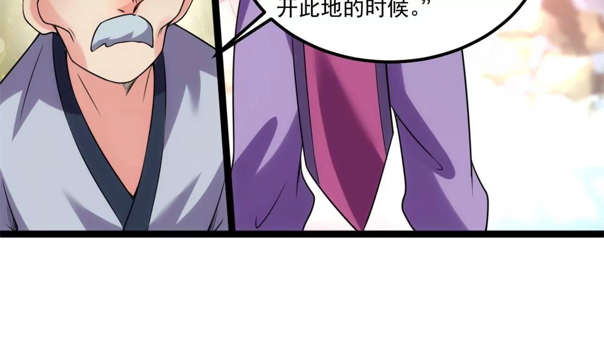 元始不滅訣 - 溝通后羿大神(1/2) - 3